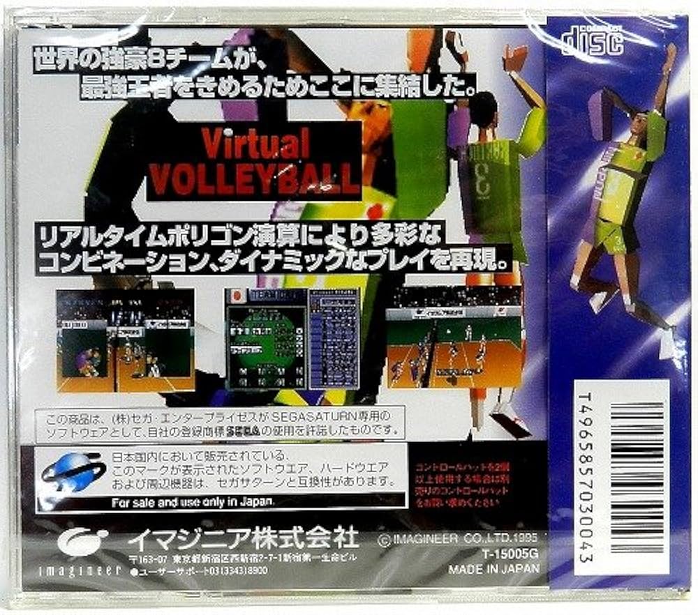 Amazon | バーチャルバレーボール | ゲームソフト